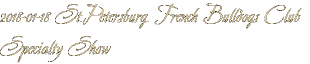 2018-01-18 St.Petersburg. French Bulldogs Club Specialty Show 2018-01-18 St.Petersburg. French Bulldogs Club Specialty Show