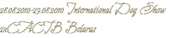 28.08.2010-29.08.2010 International Dog Show 2xCACIB Belarus 28.08.2010-29.08.2010 International Dog Show 2xCACIB Belarus